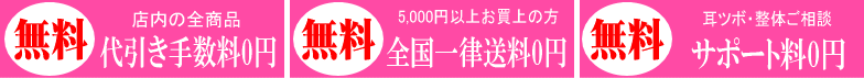 耳つぼダイエット 特典