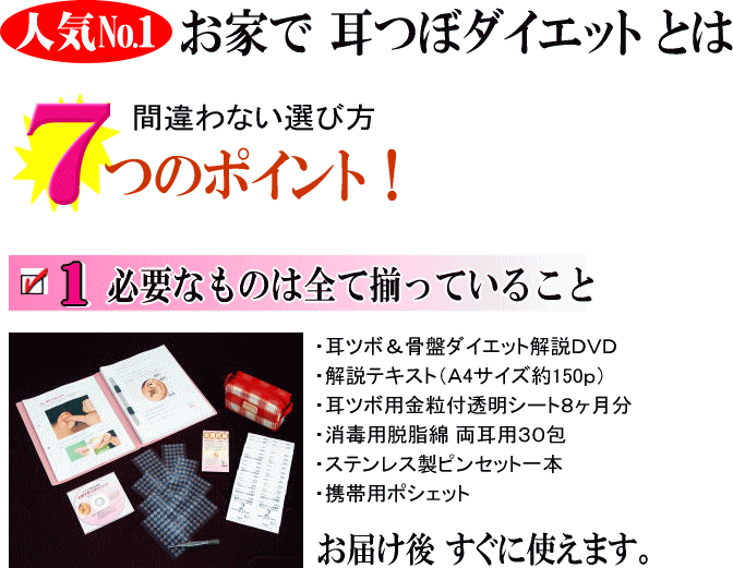 ���ڃ_�C�G�b�g �Ƃ�