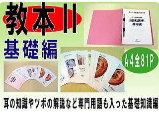 ���ڃ_�C�G�b�g �Z�~�i�[��b