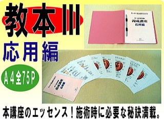 ���ڃ_�C�G�b�g �Z�~�i�[���p