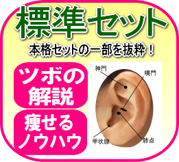 ���ڃ_�C�G�b�g�W���Z�b�g1