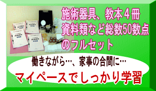 ���ڃ_�C�G�b�g �Z�~�i�[�Z�b�g