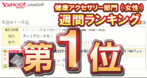 ヤフーショッピング