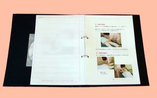 整体スクール教本