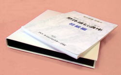 整体 スクール 教本