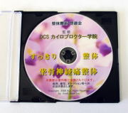 坐骨神経痛 整体