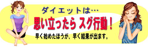 ���ڃ_�C�G�b�g���3